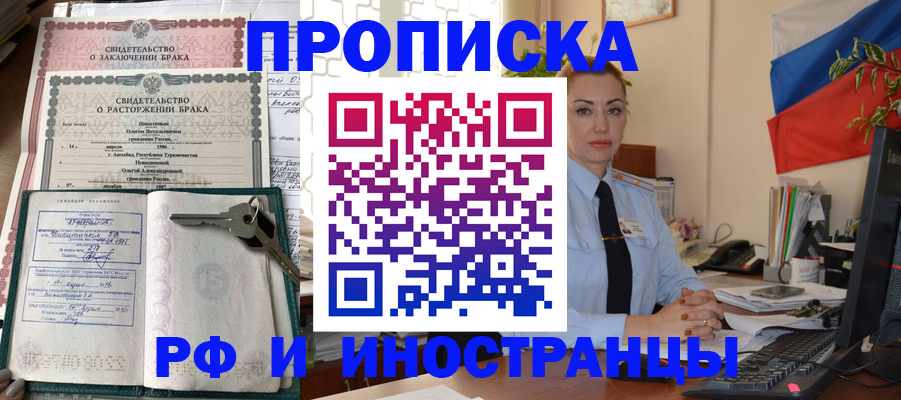 временная регистрация законно в Шахунье