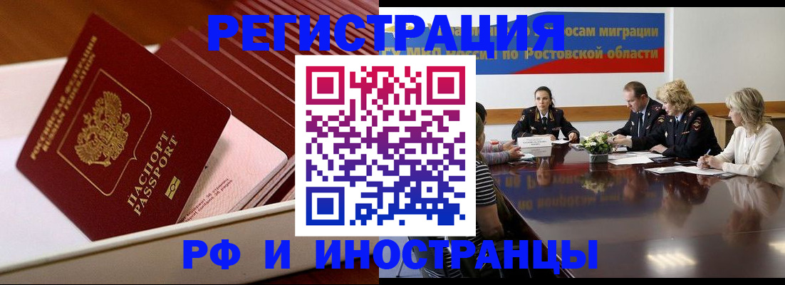 прописка штамп в Шахунье