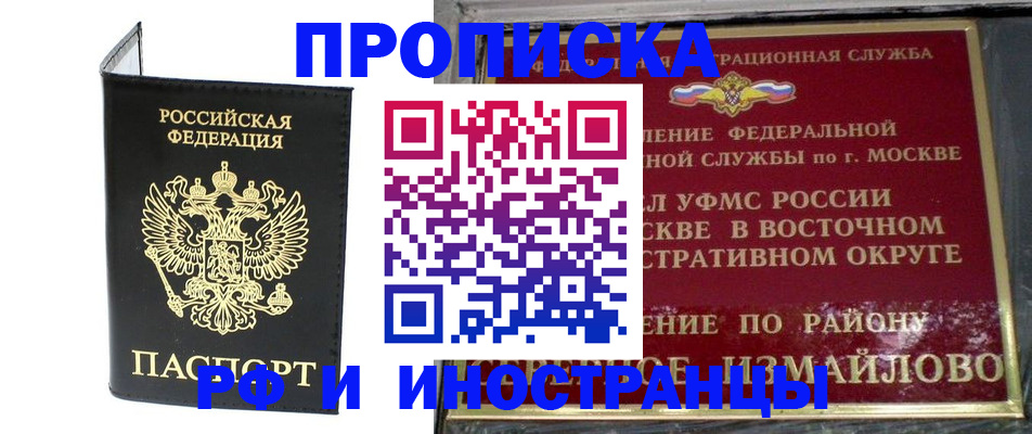 прописка иностранных граждан в Шахунье