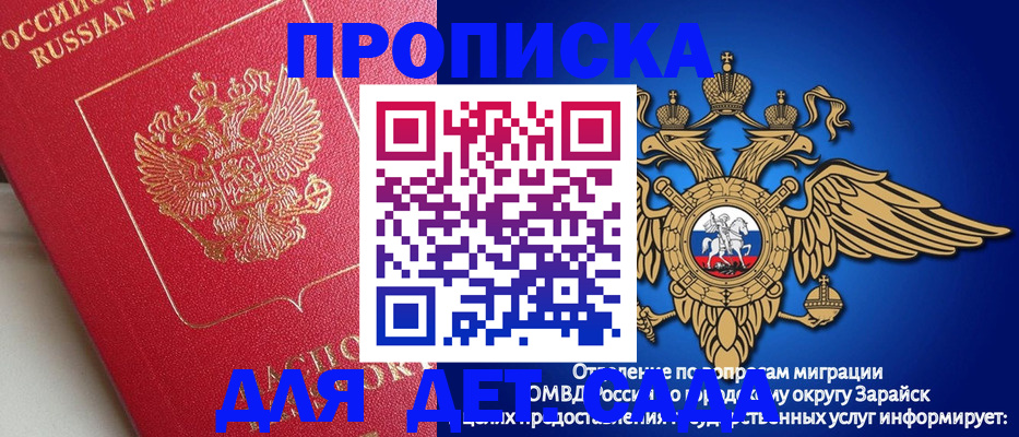 прописка гарантия в Шахунье