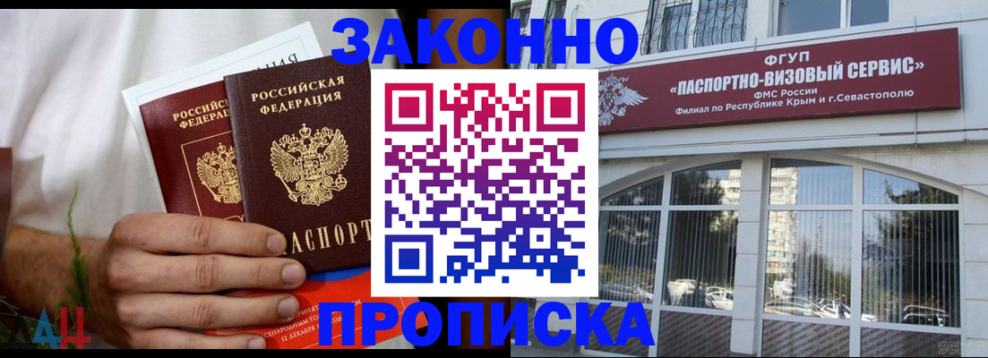временная регистрация для всех в Шахунье
